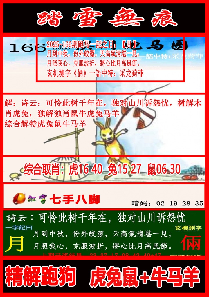图片更新中......