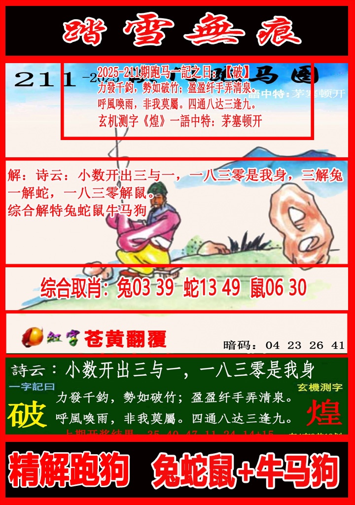 图片更新中......