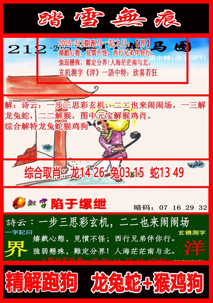 图片更新中......